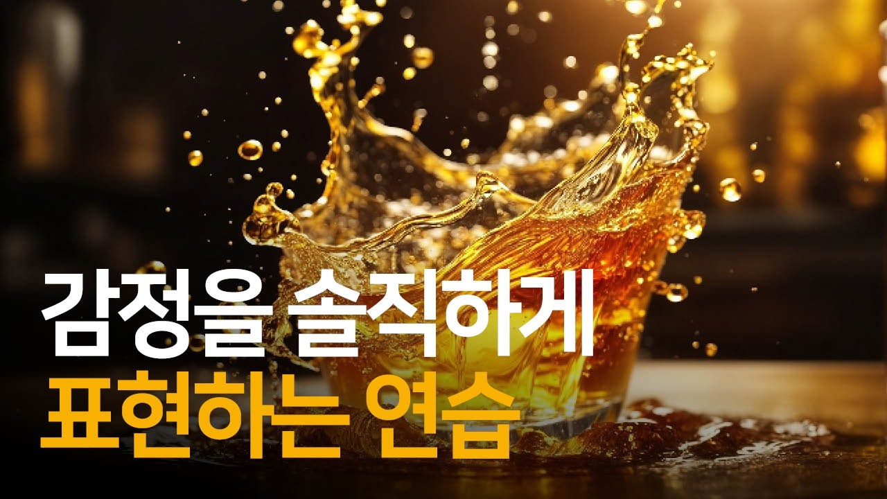 나의 어떤 모습이든, 어떤 감정이든 다 받아들이는 자기수용 방법 | 엄마와 딸의 마음속엔 같은 아이가 산다