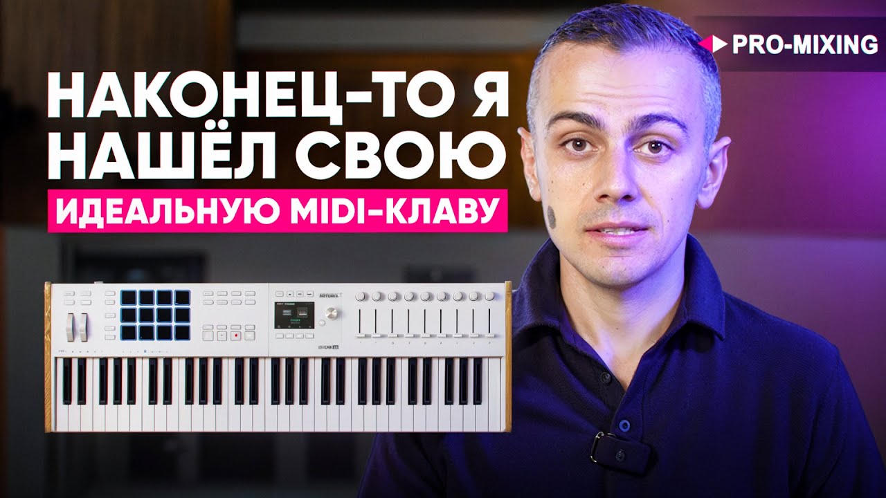 Обзор Arturia KeyLab 61 MK3 — Почему я выбрал именно её