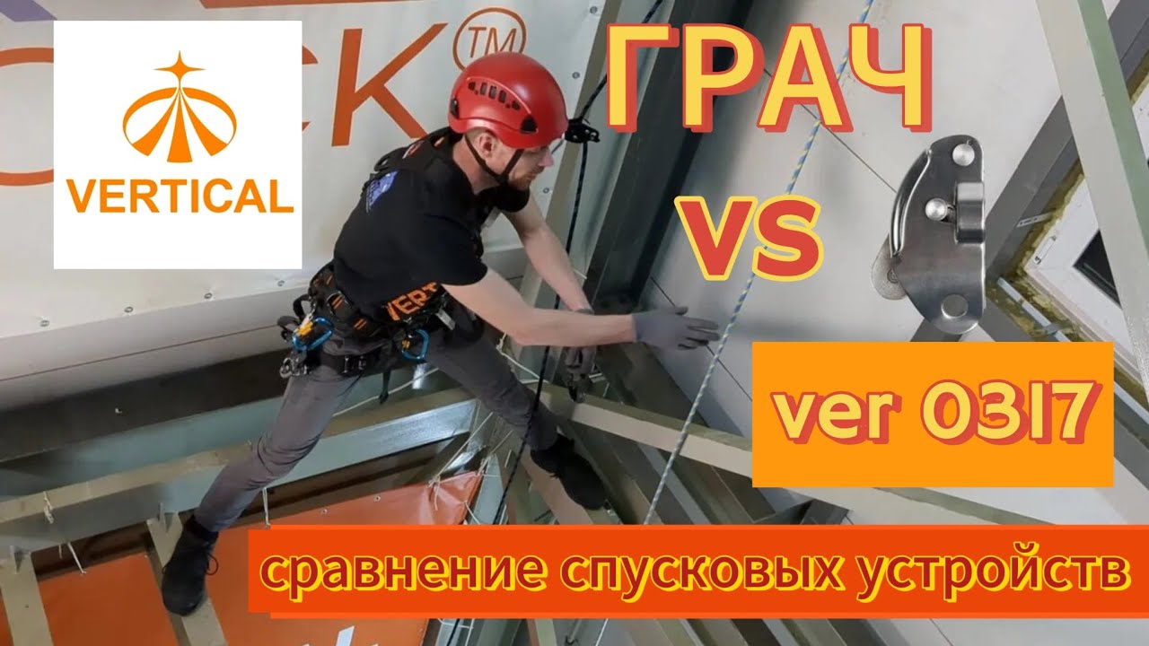 Сравнение спусковых устройств 