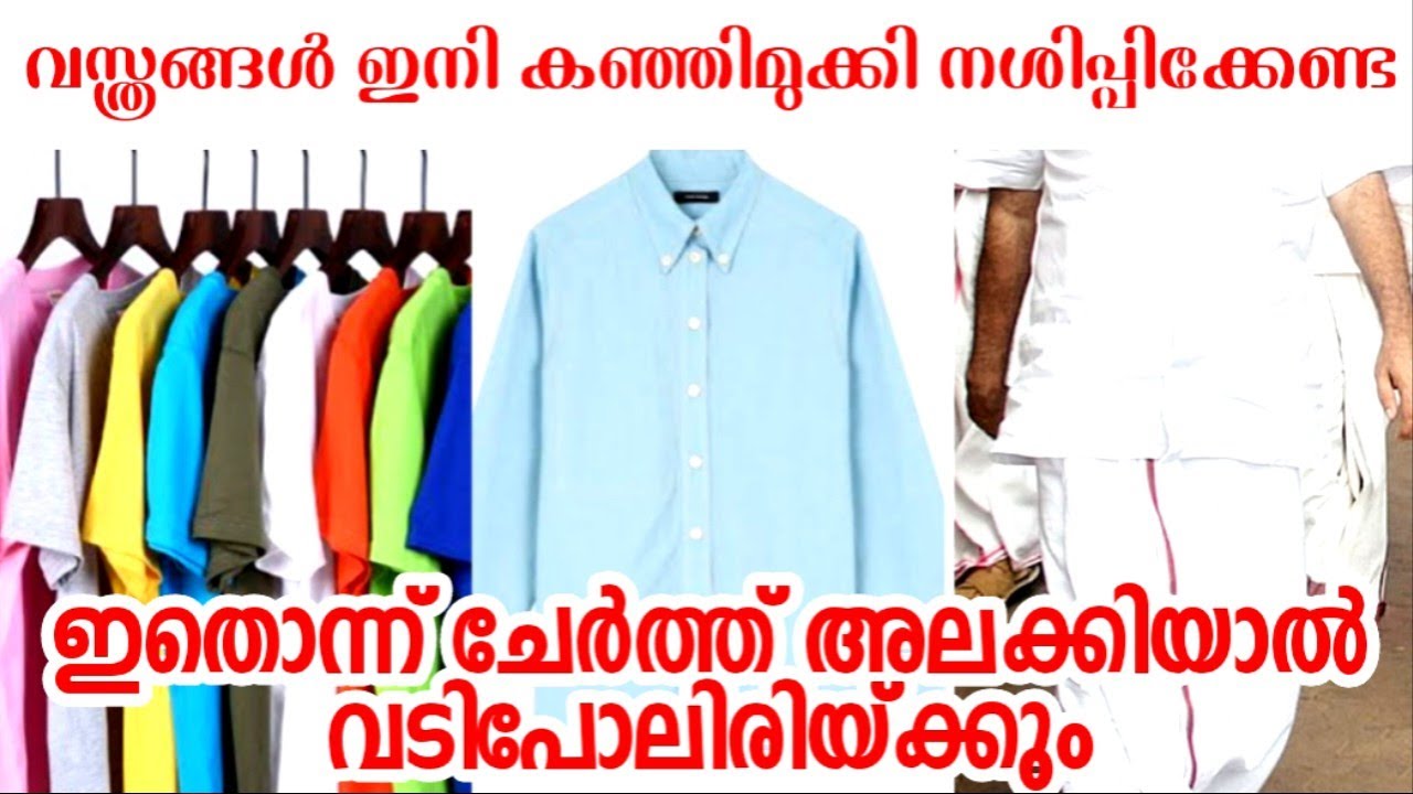 തുണികൾ അലക്കുമ്പോൾ ഇങ്ങനെ ചെയ്താൽപ്പിന്നെ കഞ്ഞി മുക്കേണ്ട ആവശ്യമേയില്ല| Homemade cloth Stiffner