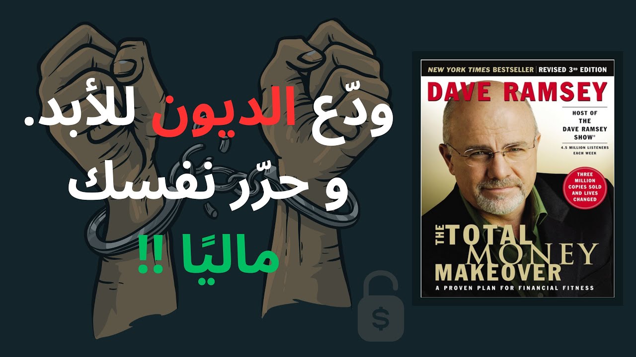 📘 ملخص كتاب 