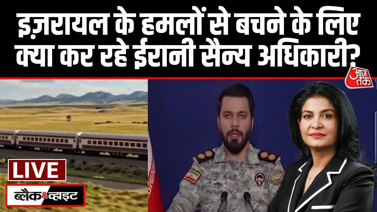 Black And White: Iran के सैन्य अधिकारियों ने चलता-फिरता Command Center बनाया? | Anjana Om Kashyap