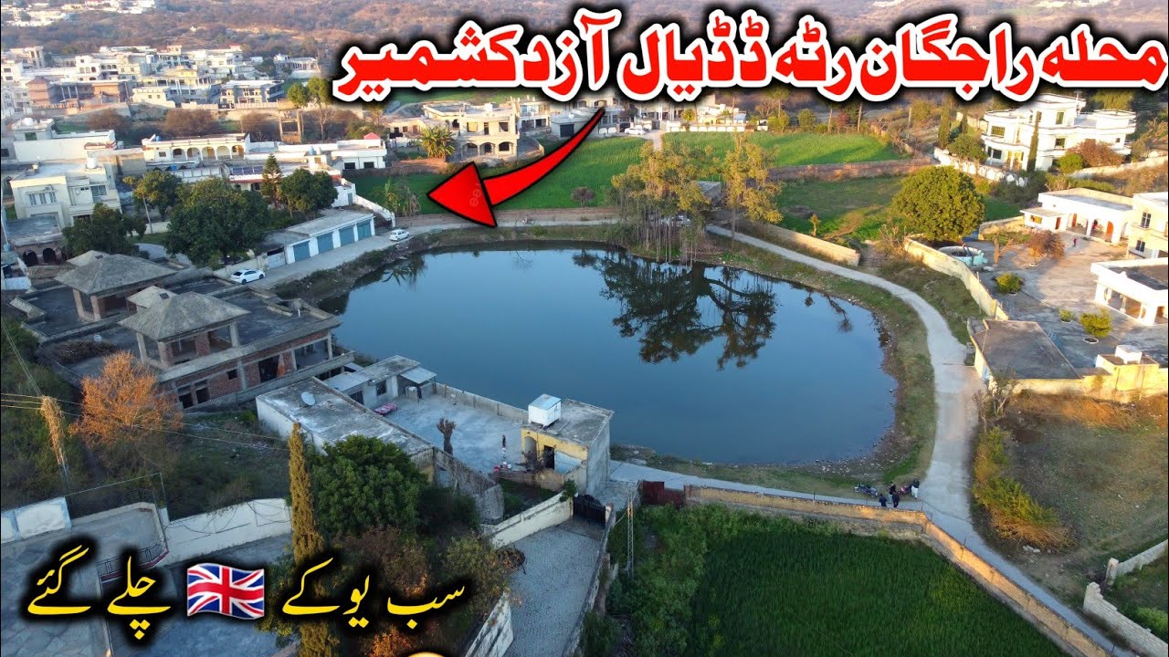Mohallah Rajgan Ratta Dadyal #Mirpur Azad Kashmir | Special Request From Uk 🇬🇧 Birmingham Ali
