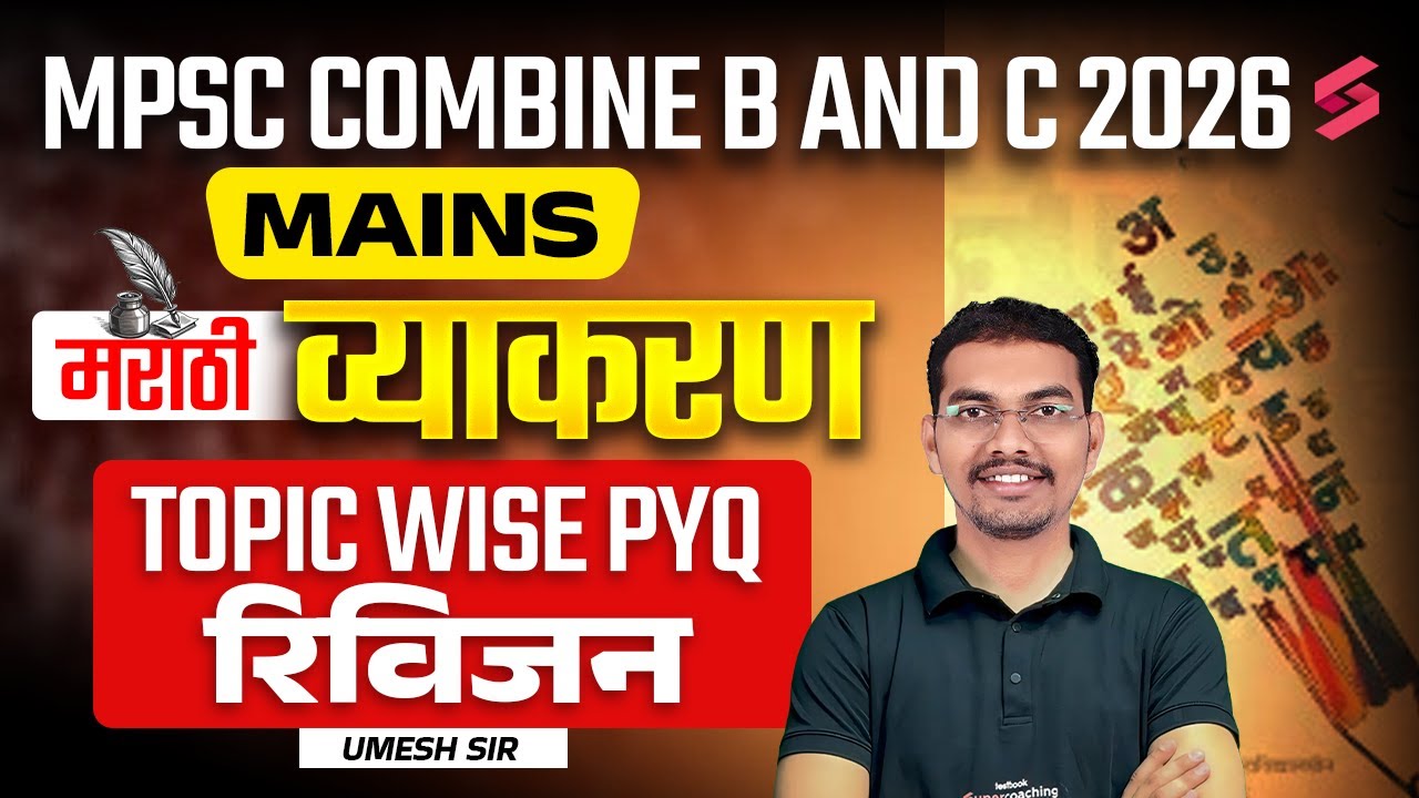 MPSC Combine Group B & C 2026 | Marathi Grammar Mains | Topic-Wise PYQ Revision Part- 1 | Umesh Sir