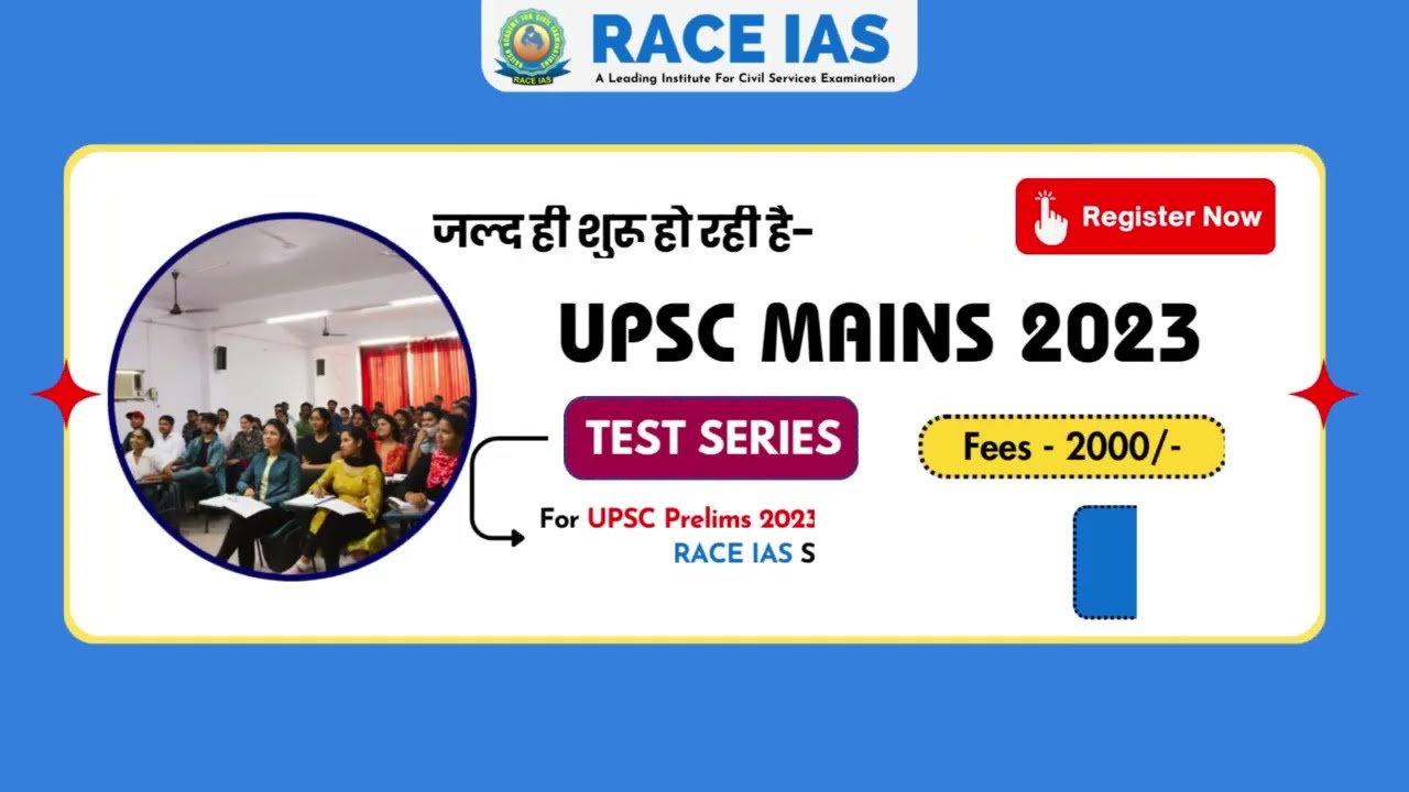 UPSC Mains 2023 | Test Series | UPSC Mains 2023 strategy | RACE IAS