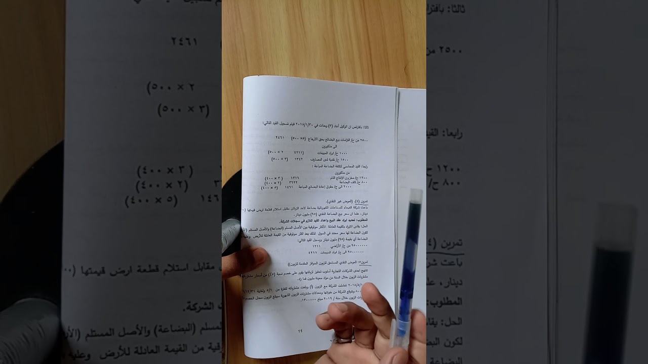 نظام مثال 3 ص 10