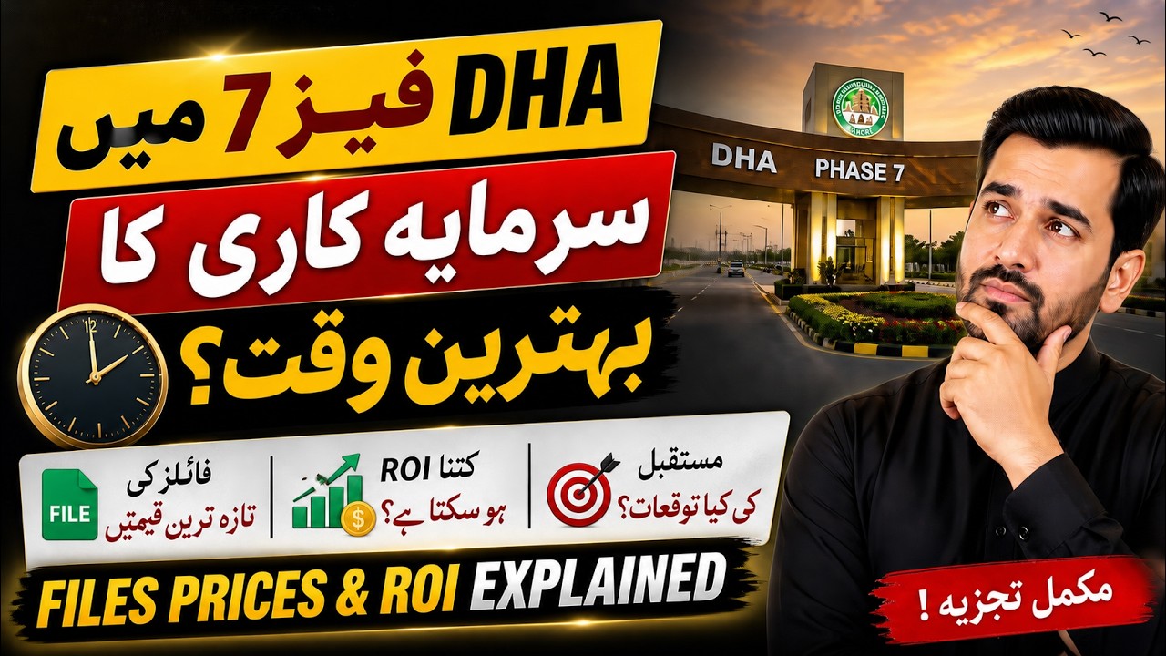 Best Time to Invest in DHA Phase 7? 🔥 | Files Prices & ROI Explained