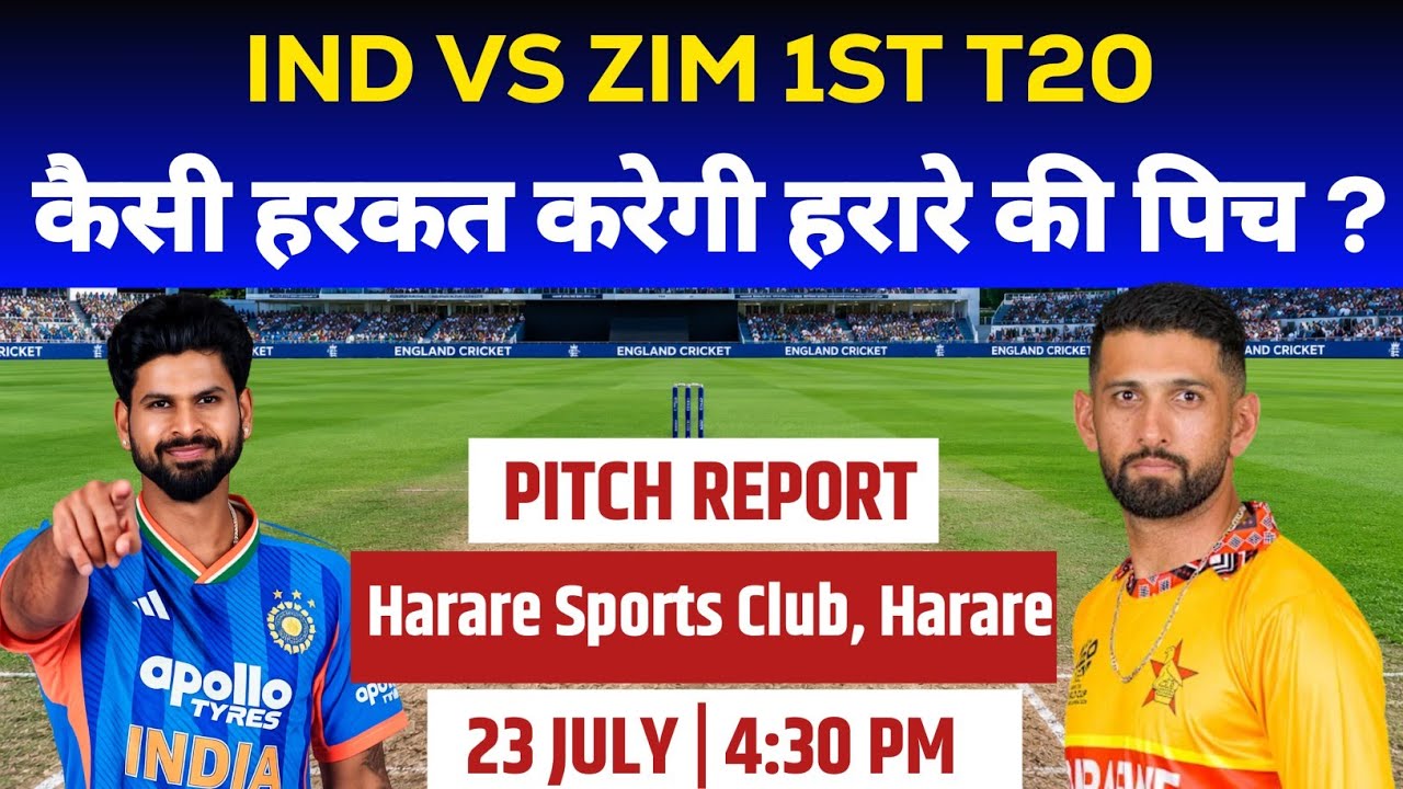 IND vs ZIM 1st T20 Pitch Report | Harare Sports Club Pitch Report Today