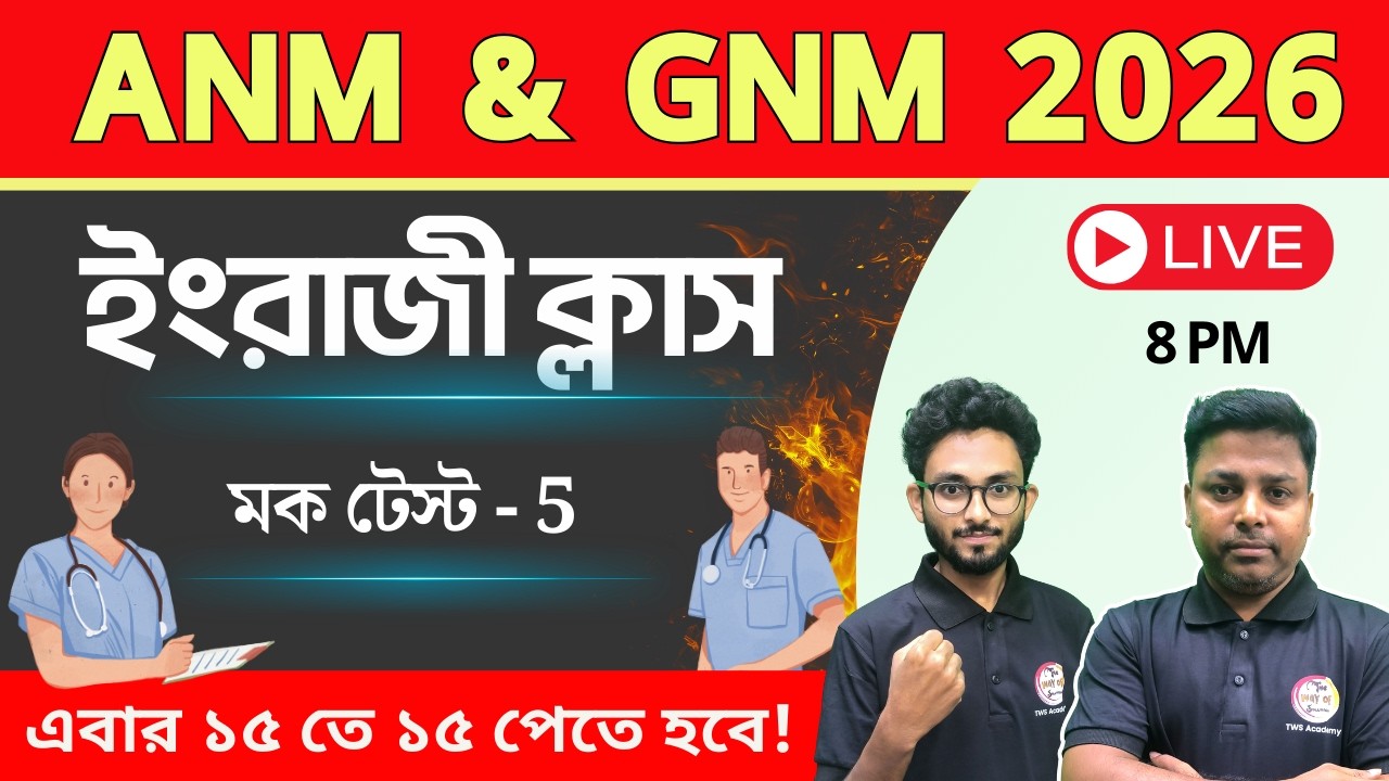 ANM/GNM Preparation 2026 | English Class - 5 | TWS Smart