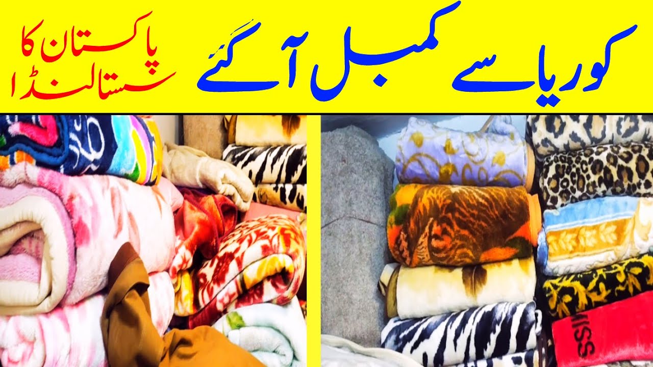 wholesale Blanket Market Lahore  |  Blanket at low Price in Pakistan | Landa Bazar lahore