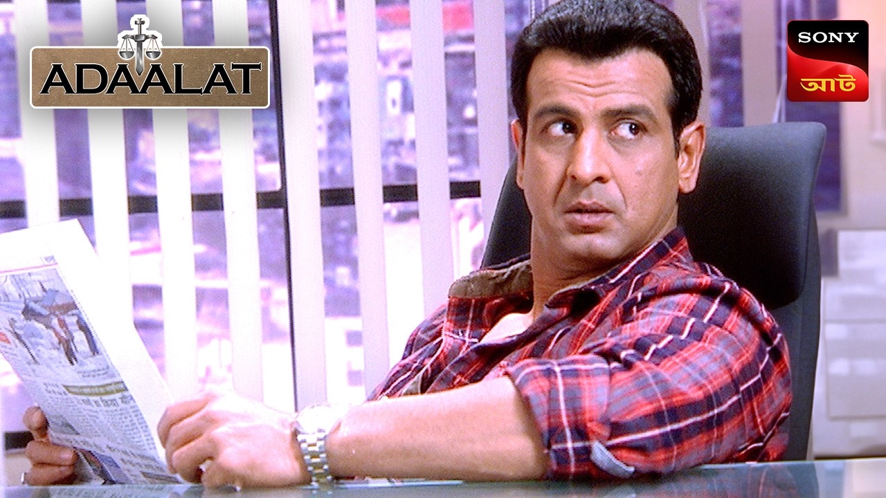 Adaalat | আদালত | Ep 97 | 13 Mar 2025 | Full Episode