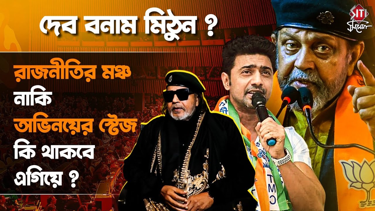 প্রজাপতি২’ কি শেষ ছবি মিঠুন চক্রবর্তীর? মনখোলা আড্ডায় কিংবদন্তি | Mithun Chakraborty Interview