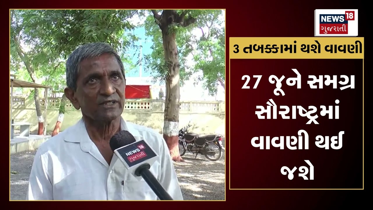 Weather News: કપાસ વાવો તો ધ્યાન રાખજો, ચોમાસામાં આવું થવાનું છે | Ramnik Vamja | Gujarati News
