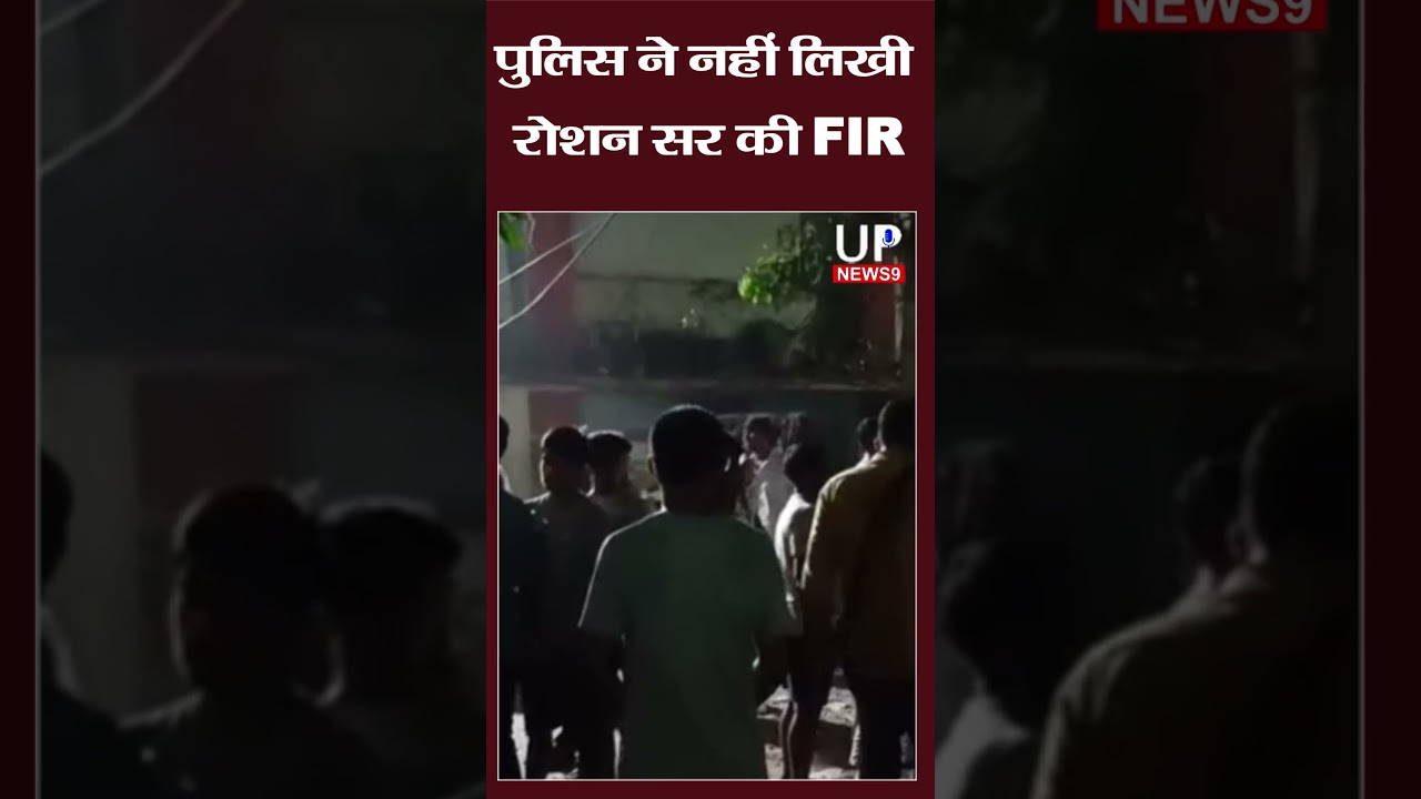 Complaint Against Khan Sir Stalled? Questions on Police | up news 9