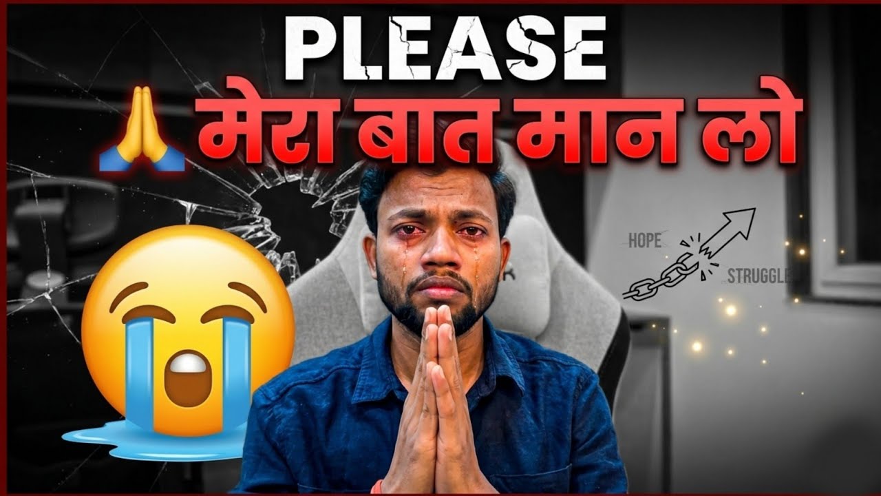 PLEASE 🙏 मेरा बात मान लो 🥲🙏 