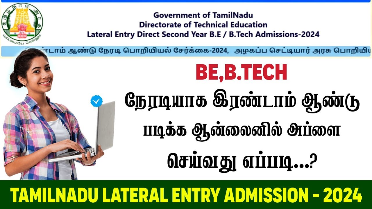 TNLEA Admission - 2024 | Apply Demo Process | BE,B.TECH Lateral Entry Admission Apply Process