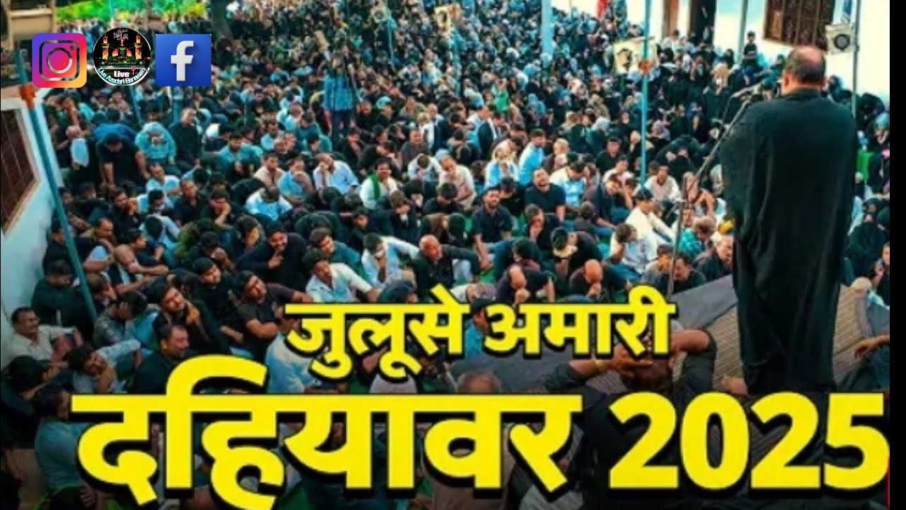 🔴Live Juloos E Amari Dahiyawar Ambedkarnagar | 5 Rabiul Awal 2025/1447