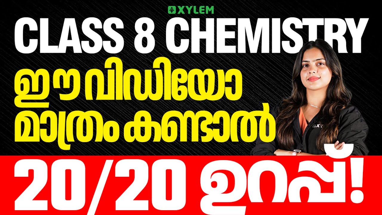 Class 8 Chemistry - Onam Exam / ഈ വിഡിയോ മാത്രം കണ്ടാൽ 20/20 ഉറപ്പ് | Xylem Class 8