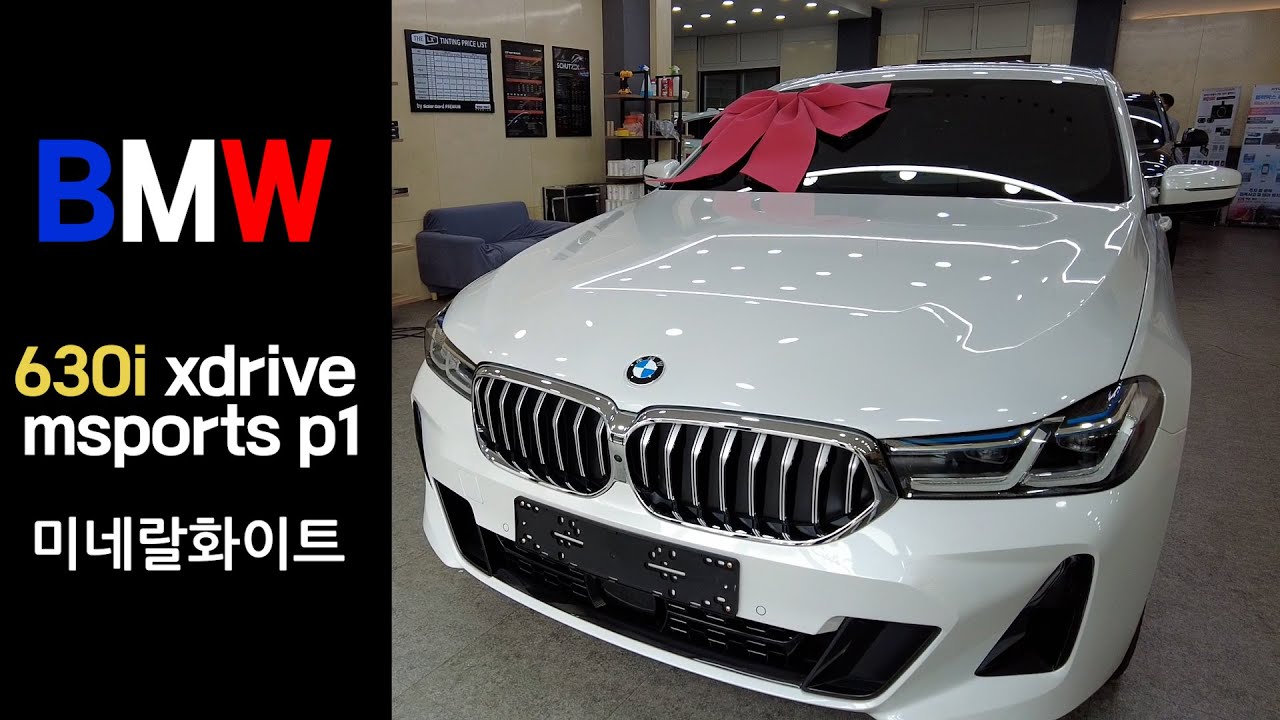 BMW 630i LCI Xdrive Msport P1 출고기 - 속초에서  직접 오셨습니다.