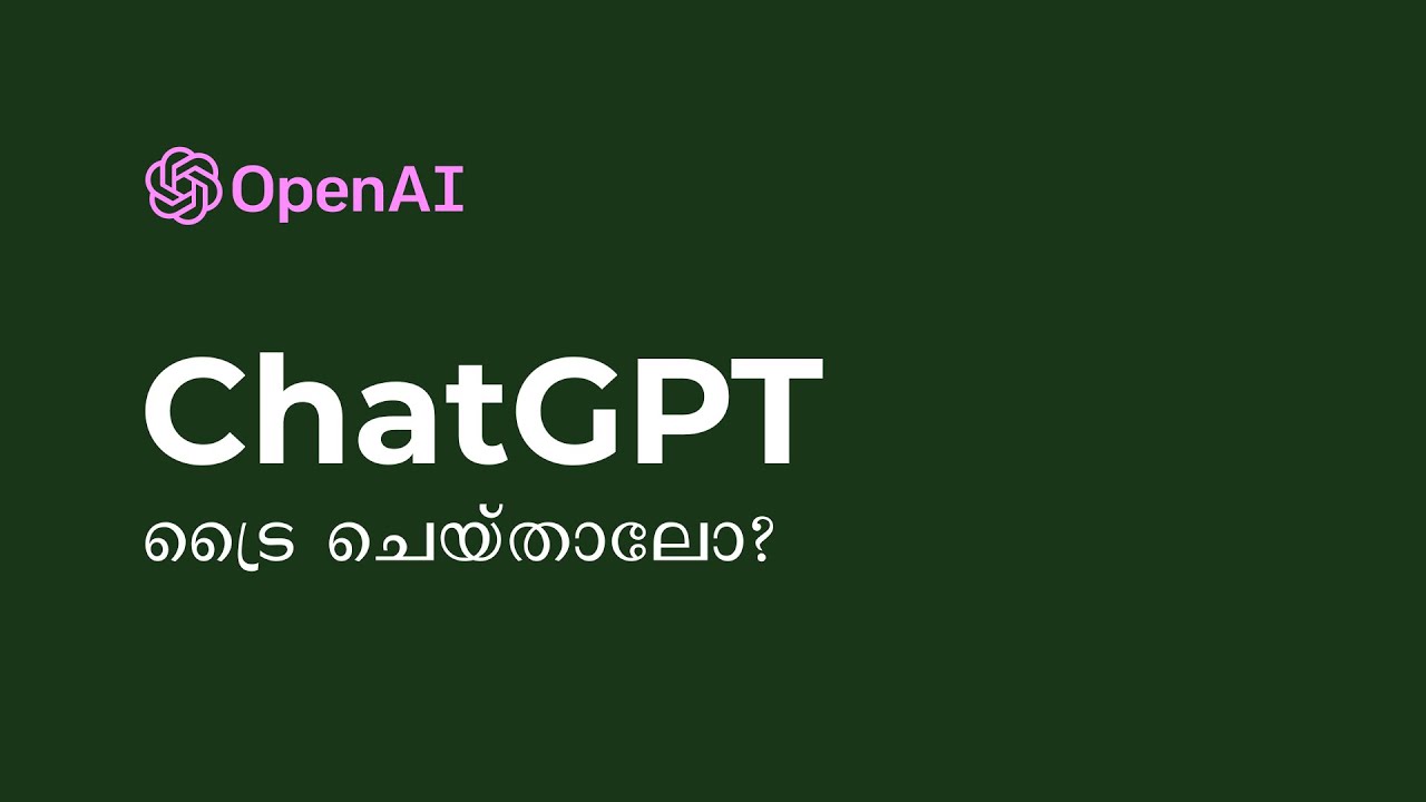 ChatGPT  in Malayalam | What is ChatGPT? | OpenAI #openai #chatgpt #chatgptexplained #chatgpt3