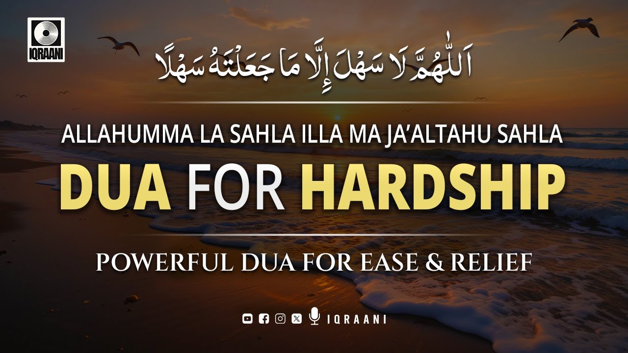 Allahumma La Sahla Illa Ma Ja'altahu Sahla | Dua for Hardship!