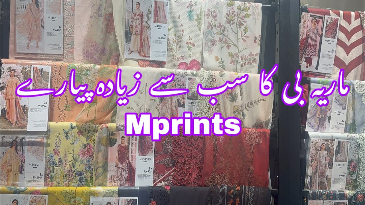 Maria b mprints summer collection 2025