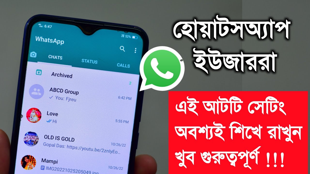 হোয়াটসঅ্যাপ ইউজাররা এই আটটি সেটিং অবশ্যই শিখে রাখুন খুব গুরুত্বপূর্ণ WhatsApp settings tips tricks