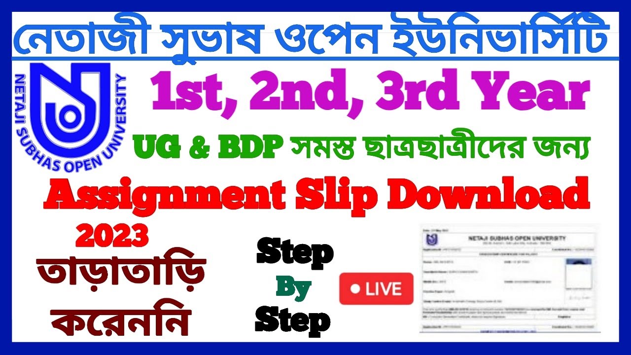 UG & BDP Online Assignment Slip Download Full Process Step By Step NSOU