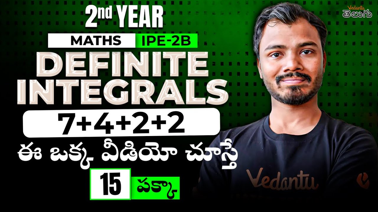 IPE-2B Definite Integrals | ఈ ఒక్క వీడియో చూస్తే 15 Marks పక్కా | AP & TS 🚨