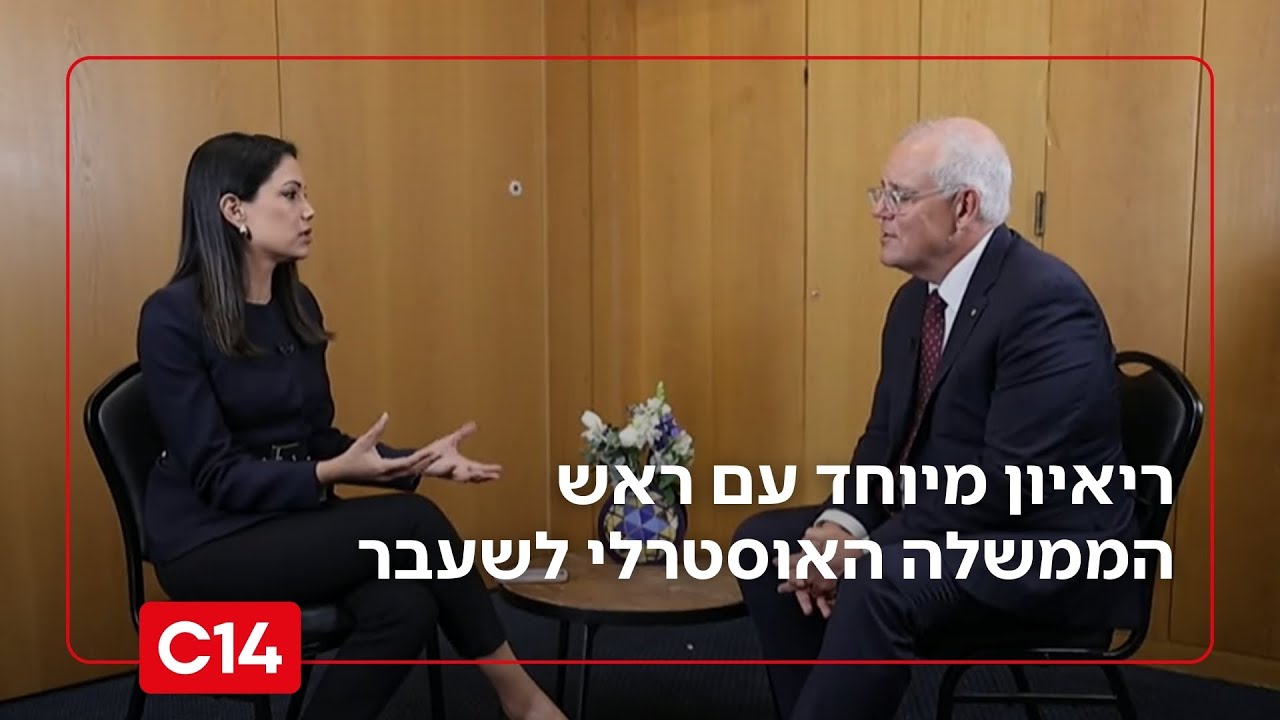 ריאיון מיוחד עם ראש הממשלה האוסטרלי לשעבר שמתריע מפני האנטישמיות | החדשות