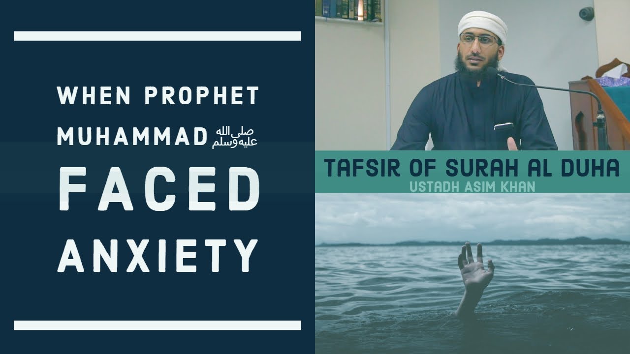 Anxiety? Stress? Worry? Tafsir of surah al-Duha - Ustadh Asim Khan
