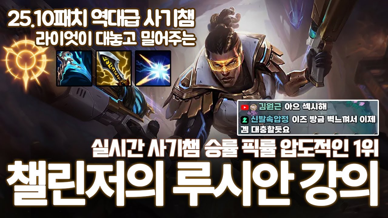 【루시안 강의】