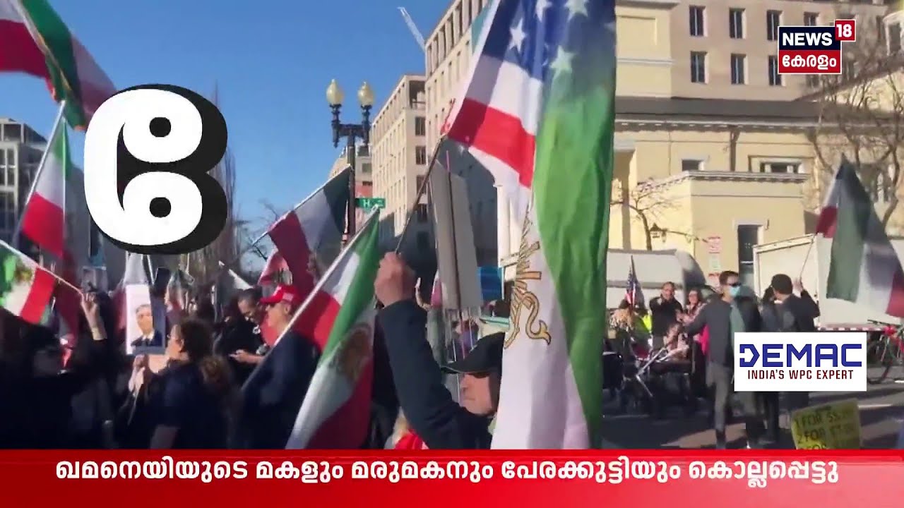 Ali Khamenei Dead! ഖമനെയിയുടെ മരണം ഇറാനിൽ വൻ ആഘോഷം | Israel Iran War| Donald Trump|Nethanyahu |N18G