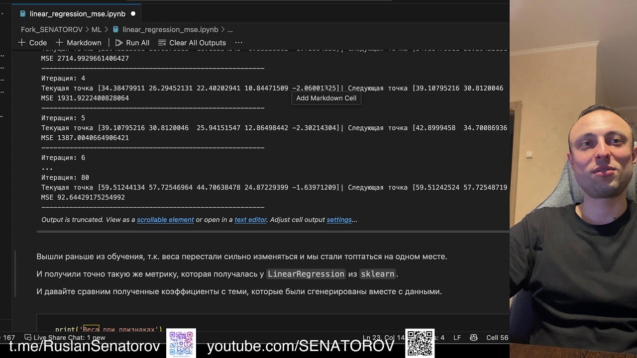 Ч2. Scikit-learn Machine Learning in Python. Линейная регрессия на питон. Функция потерь MSE #python