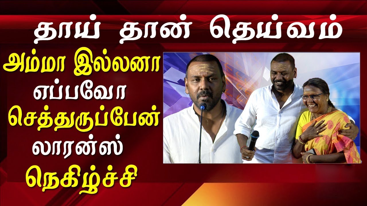 Actor raghava lawrence launches mothers day special album song