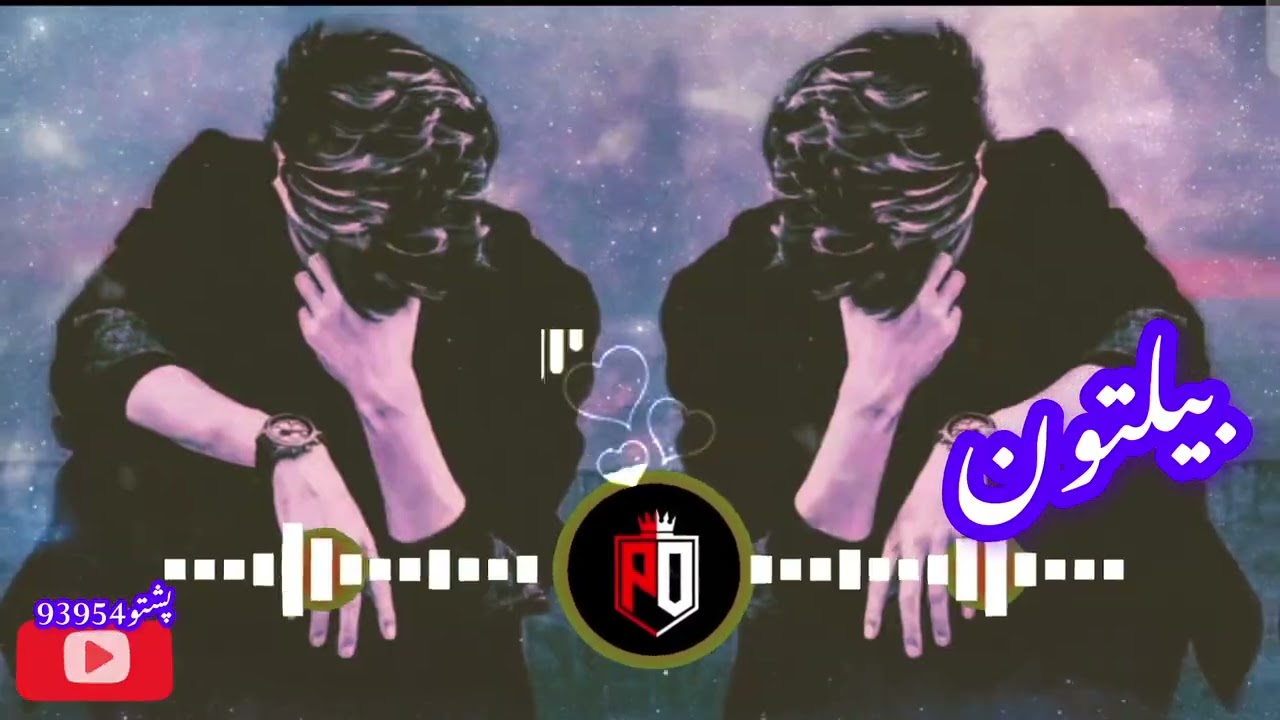 بیلتون 🇦🇫 پشتو نظم ❤️ پورہ 💯 مکمل پشتو93954 