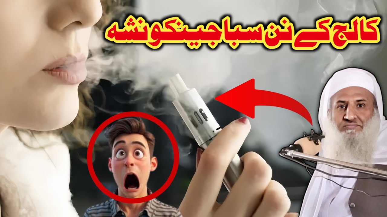 نشہ 😰😭 // شیخ یوسف احمد صاحب