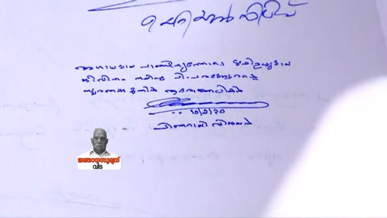 ജ്ഞാന സൂര്യന് വിട .. | PARAMESWARJI SPECIAL PROGRAM | PART 1