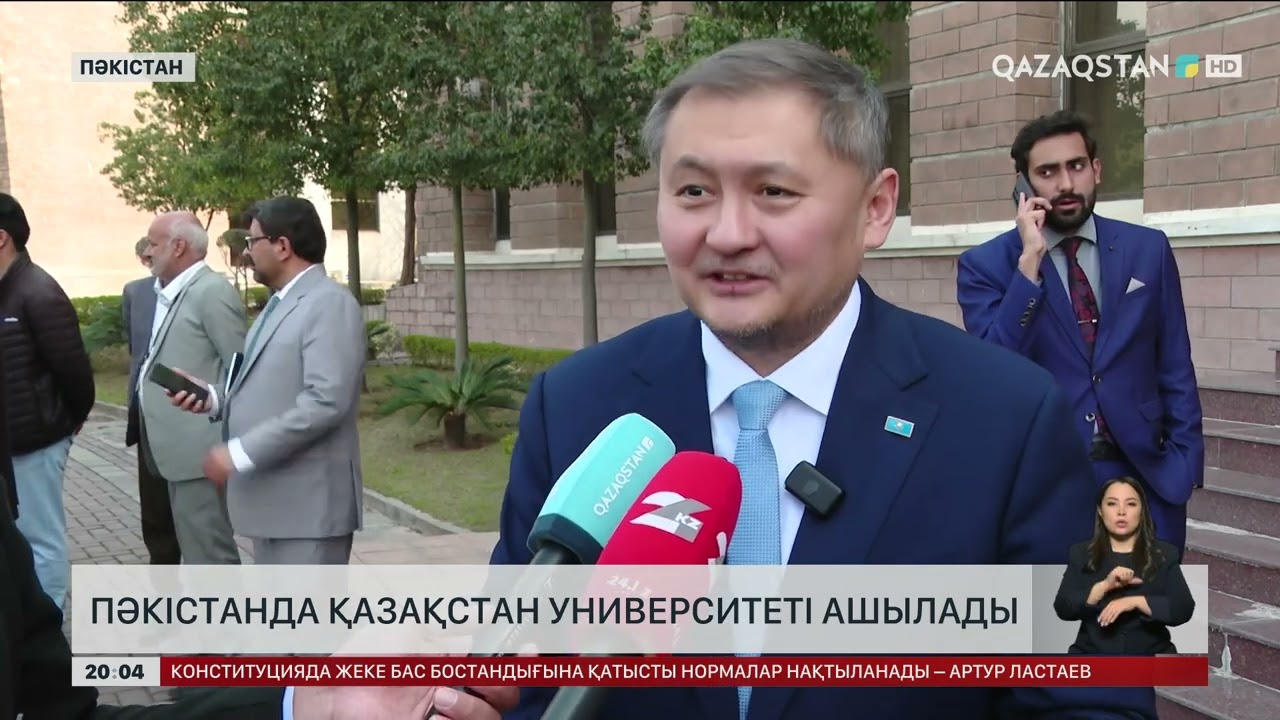 Пәкістанда Қазақстан университеті ашылады