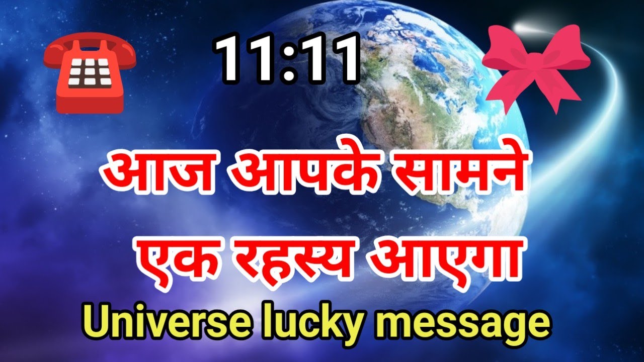 🌈🌠💌🧿आज आपके सामने  एक रहस्य आएगा//UNIVERSE message for you💫💯✨