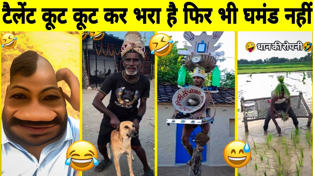 Desi Comedy Videos 😂 Bihar Ke Namune 🤣 Funny Reels 😂 Comedy Reels 🤣 Funny Video 🤣 Instagram Comedy 🤣