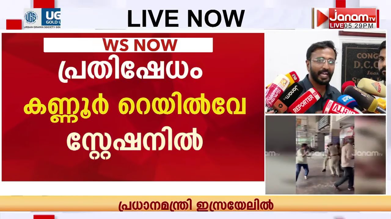 കഴുത്തിന് പരുക്കേറ്റ് ആരോഗ്യമന്ത്രി ഐസിയുവിൽ; നേരിട്ടെത്തി കണ്ട് മുഖ്യമന്ത്രി | VEENA GEORGE| KANNUR
