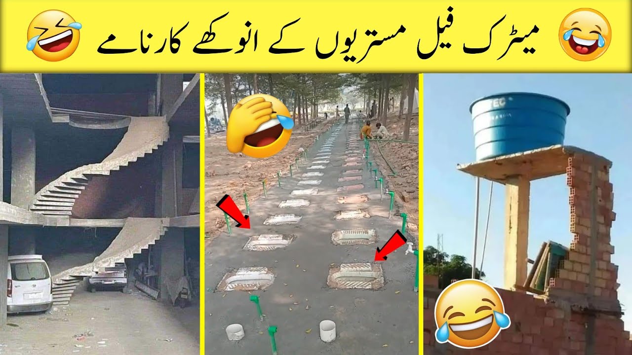 Funniest Engineering Fails Urdu/Hindi Part 21 | Total Idiots at Work | Haha wait