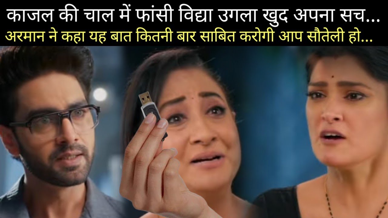 Yeh Rishta Kya Kehlta Hai ।। Big Twist ।। Finally Kajal Won