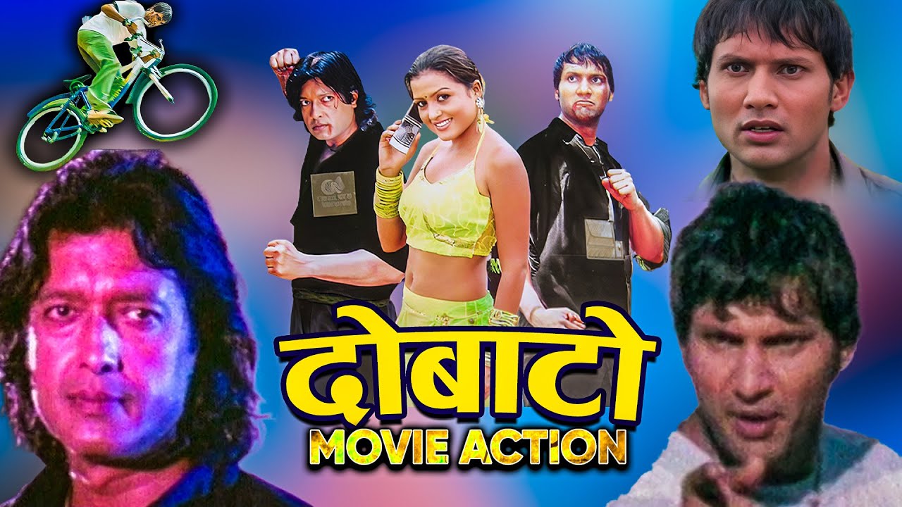 निखिल उप्रेतीको राम धुलाई || DOBATO  MOVIE ACTION SCENE|| Nikhil Upreti, Rajesh Hamal, Rekha Thapa