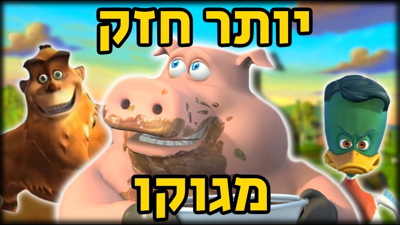 מי הדמות הכי חזקה בחברים בחווה?