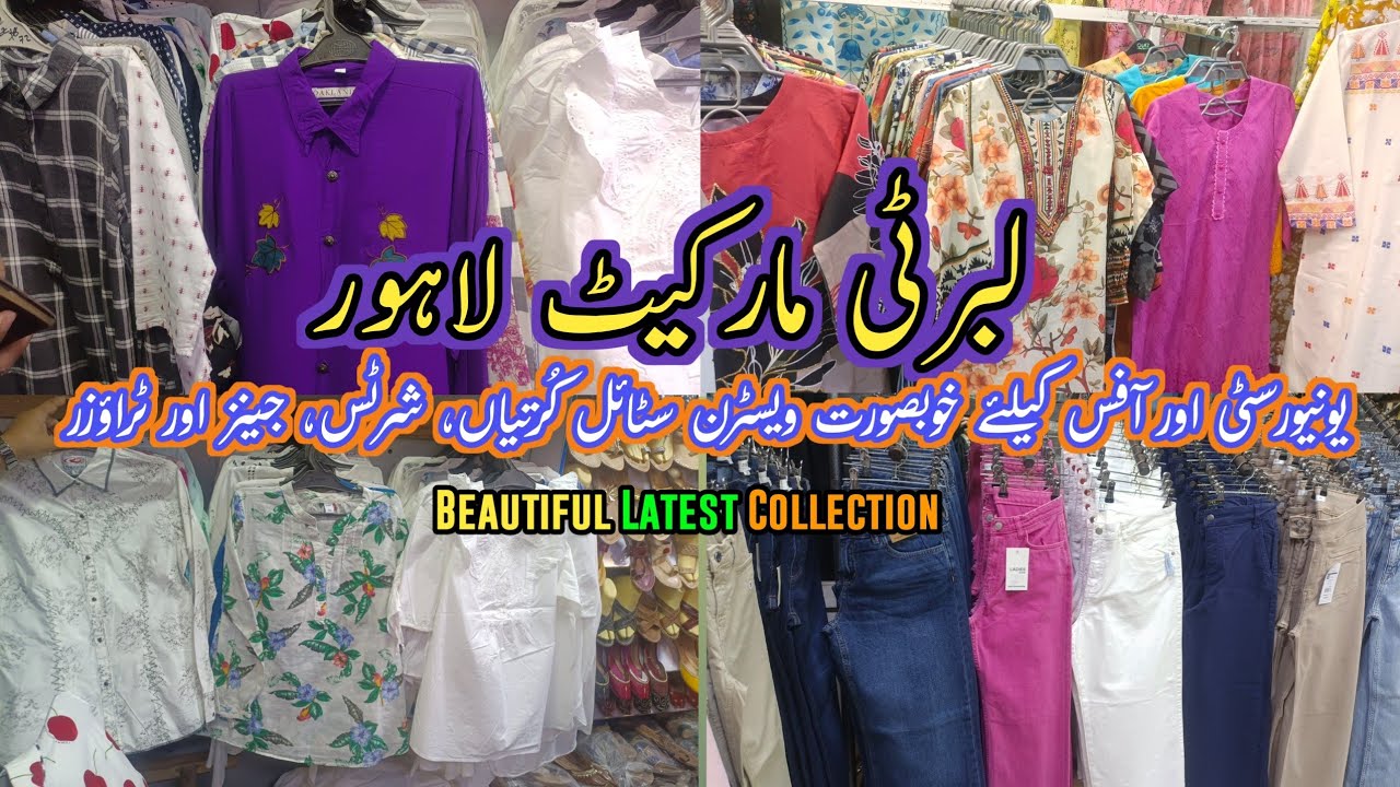 Liberty Market Lahore | Western Style Dresses for University Office Going Girls |Kurti Top Trousers