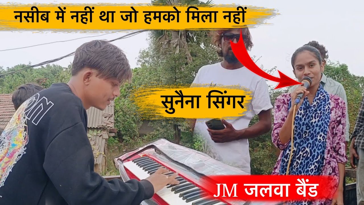Naseeb me nahi tha jo hamko mila nahi 💔l SUNAINA SINGER l jm jalva band 🔥