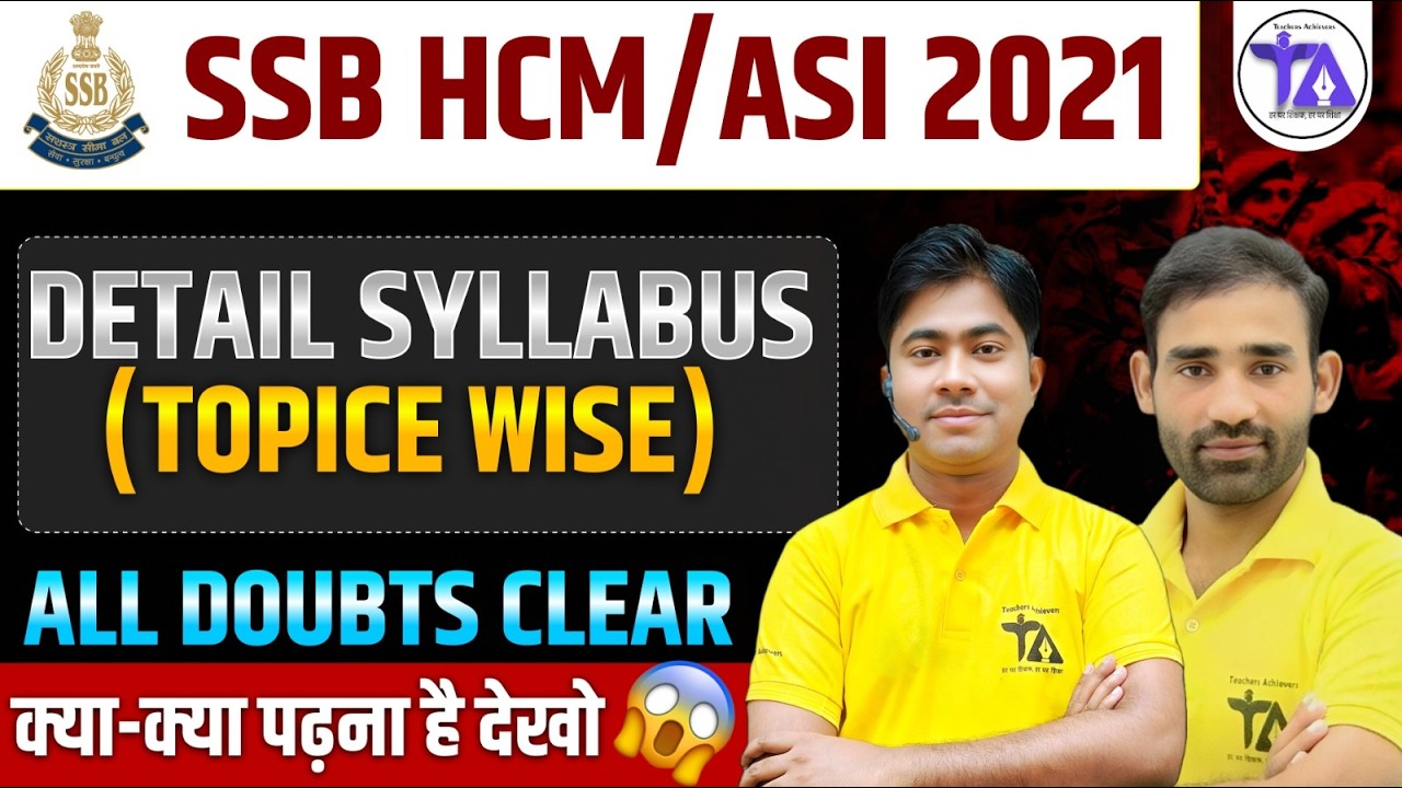 HCM/ASI 2021 Detail Syllabus Topic Wise | All Doubts Clear | क्या-क्या पढ़ना है देखो 🔥