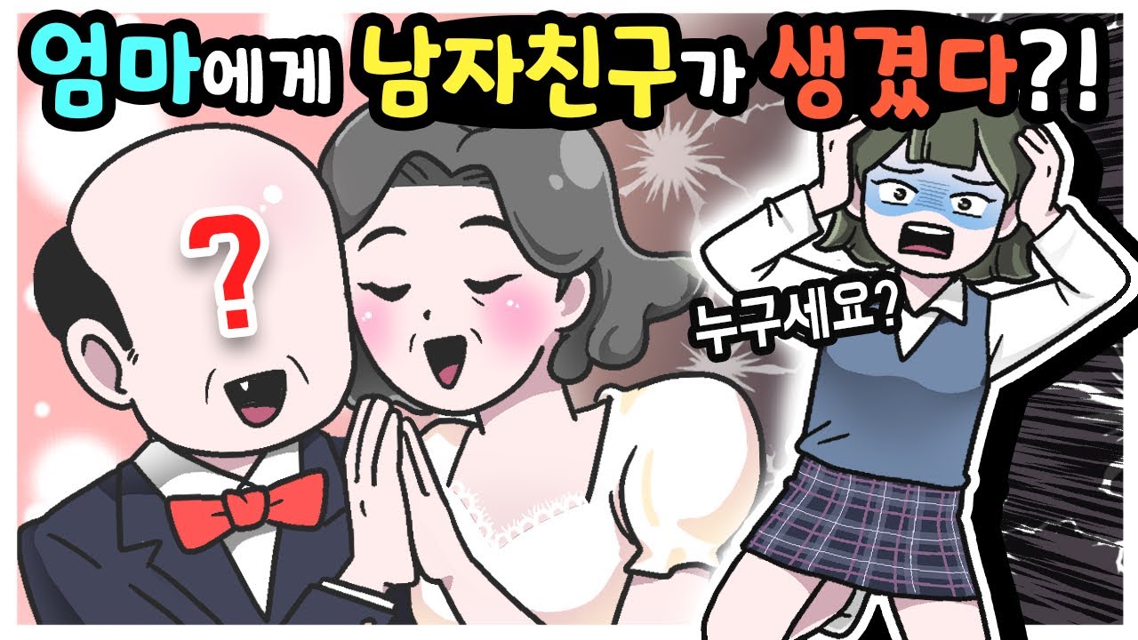 대환장! 가족썰 모음집👊👊ㅣ영상툰